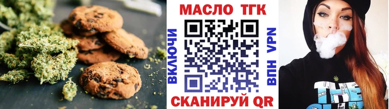 Еда ТГК конопля  как найти наркотики  Дорогобуж 