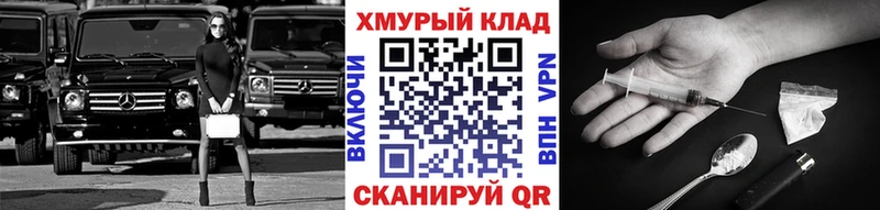 ОМГ ОМГ зеркало  Дорогобуж  Героин гречка 