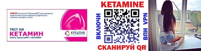 Кетамин ketamine  Дорогобуж 