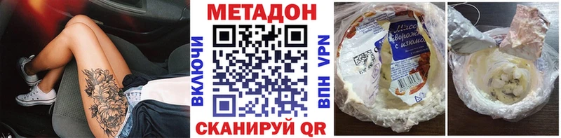 Метадон мёд Дорогобуж